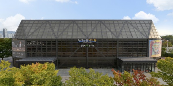 Woori Art Hall(Olympic Weightlifting Stadium)
